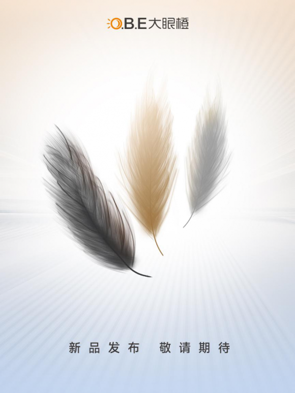 bestc註冊:大眼橙新品即將發佈 投影儀或和羽毛有所關聯?