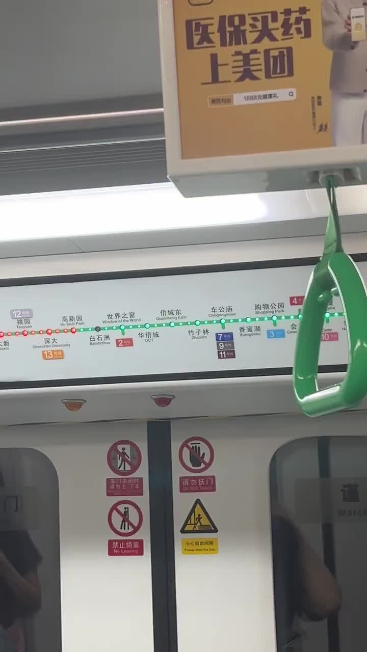 bestc娛樂城:周一上班人焦慮:深圳地鉄 1 號線頻繁臨時停車,官方發文致歉、故障已排除